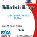 ΓΙΝΕ ΚΑΙ ΕΣΥ ΦΙΛΟΣ ΤΗΣ ΑΚΑΔΗΜΙΑΣ ΜΑΣ