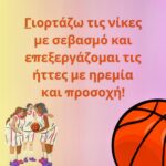 ΑΓΩΝΙΣΤΙΚΕΣ ΥΠΟΧΡΕΩΣΕΙΣ ΟΜΑΔΩΝ ΓΣ ΒΡΙΛΗΣΣΙΑ