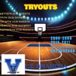 3on3 Basketball Tournament  απο το ΓΣ ΒΡΙΛΗΣΣΙΑ