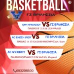 ΕΡΓΟΜΕΤΡΙΚΕΣ ΜΕΤΡΗΣΕΙΣ 9/ 2024