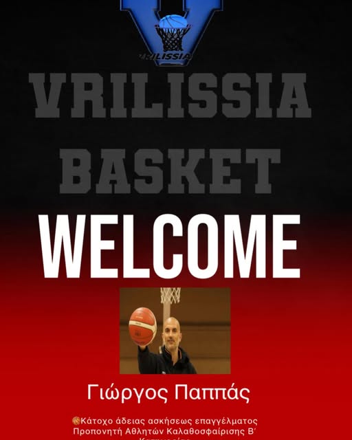 May be an image of 1 person, playing basketball and text that says "ख NAVAA NANA WELCOME 하 ΓιώργοςΠαππάς Γιώργος Παππάς Κάτοχο άδειας τοχράδειασσκήοεωεεπαγγέλματο ασκήσεως επαγγέλματος Προπονητή Αθλητών Καλαθοσφαίρισης B"