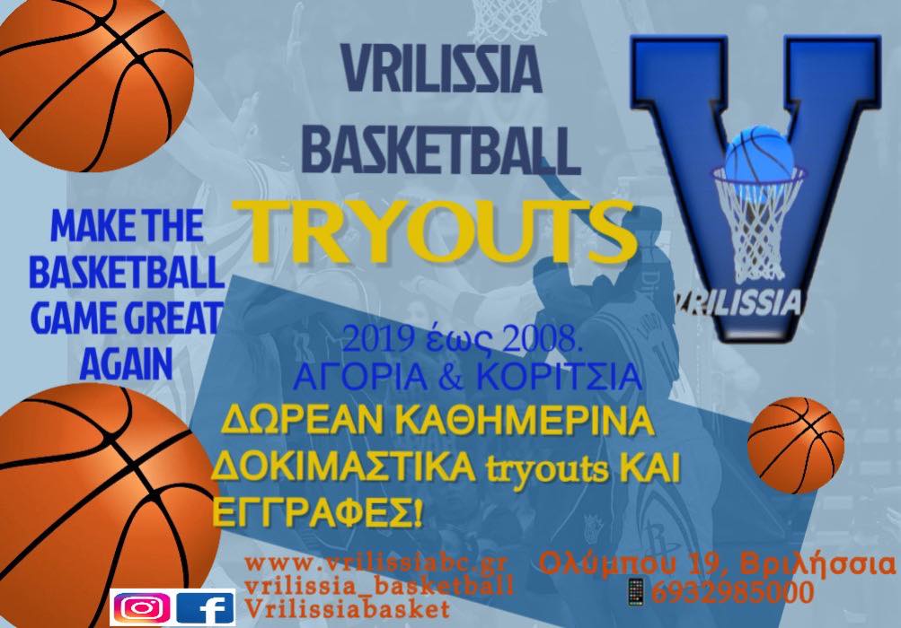 May be an image of basketball and text that says "VRILISSIA BASKETBALL MAKE THE TRYOUTS BASKETBALL GAME GREAT AGAIN PARILISSIA έως 20 2008 ΚΟΡΙΤΣΙΑ ΔΩΡΕΑΝ ΚΑΘΗΜΕΡΙΝΑ ΔΟΚΙΜΑΣΤΙΚΑ tryouts KAI ΕΓΓΡΑΦΕΣ! www vrilissiabc. gt vrilissia basketball f Vrilissiabasket Ολύμπου 19, Βριλήσσια 6932985000"