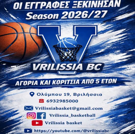 May be an image of basketball and text that says "ΟΙ ΕΓΓΡΑΦΕΣ ΞΕΚΙΝΗΣΑΝ Season 2026/27 VRILISSIA Bc ΑΓΟΡΙΑ ΚΑΙ ΚΟΡΙΤΣΙΑ ΑΠΟ 5 ΕΤΟΝ Ολύμπου 19, Βριλήσσια 6932985000 Vrilissiabasket@g f Vrilissia_basketball Vrilissia basket https://youtube.com/@vrilisiabe"